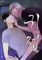 Spectrophilia Manhwa