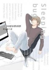 Sleeping Bug Manga