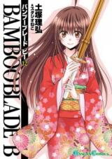 Bamboo Blade B Manga
