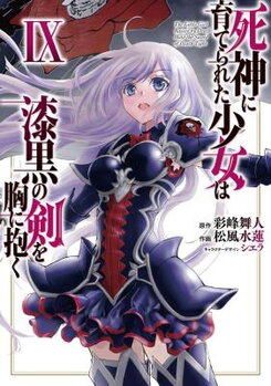 Shinigami ni Sodaterareta Shoujo wa Shikkoku no Tsurugi wo Mune ni Idaku Manga
