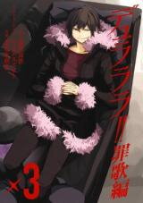 Durarara!! - Saika Hen Manga