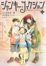 Junkie Fiction Manga
