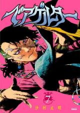 Beageruta Manga