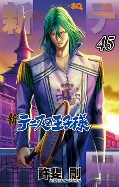 Shin Tennis no Ouji-sama Manga