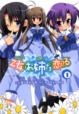 Otome wa Boku ni Koishiteru Manga