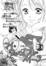 My Wonderful Sweets Manga