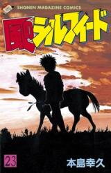 Kaze no Sylphid Manga