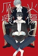 Yakedo to Tsumeato Manga
