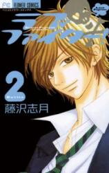 Love Fighter! Manga