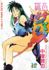 Momoiro Sabbath Manga
