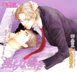 Midara na Sasayaki Manga