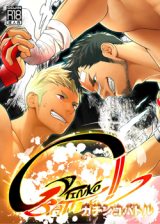 Gachinko Battle! Full of Meat Manga