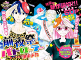 Zenyasai Patroller Manga