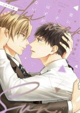 Kimi ni Koi Suru Hazu ga Nai -Tokimeki Hen- Manga