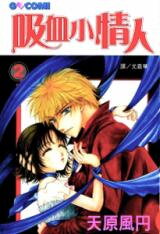 Kenketsu Rush Manga
