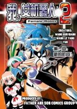 Wo, Nu Jiqiren Manhua