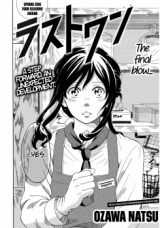 Last One Manga