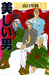 Utsukushii Otoko Manga