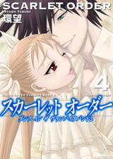 Scarlet Order - Dance in the Vampire Bund 2 Manga