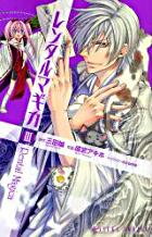 Rental Magica Manga