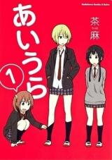 Aiura Manga