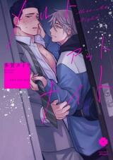 Melt at Night Manga