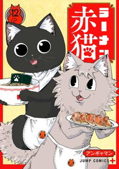 Ramen Aka Neko Manga