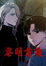 Darkness Before the Dawn Manhwa