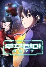Space Cheon-ma 3077 Manhwa