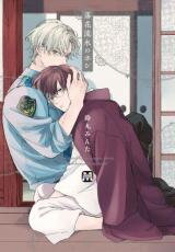 Rakka Ryuusui no Hoshi Manga