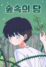 Dam of the Forest Manhwa