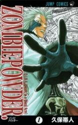Zombie Powder Manga