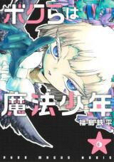 Bokura wa Mahou Shounen Manga