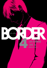 Border (KOTEGAWA Yua) Manga
