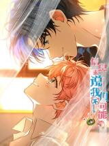 Pheromone Impossible Manhua
