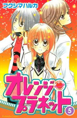 Orange Planet Manga