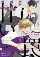 Miwaku Shikake - Amai Wana Manga