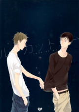 Kocchi Muite Waratte dj - Look At Me Doujinshi