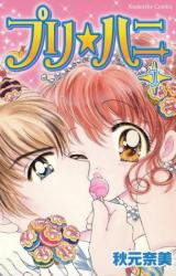 Honey Kids Manga