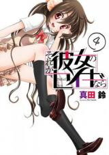 Sore ga Kanojo no Seigi nara Manga
