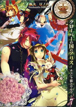 Clover no Kuni no Alice - Cheshire Neko to Waltz Manga