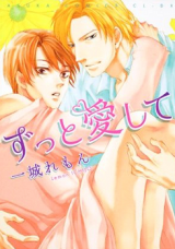 Zutto Aishite Manga