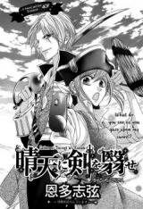 Seiten ni Tsurugi wo Kazase Manga