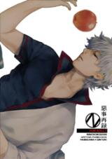 Gintama dj - Akuji Sairoku Doujinshi