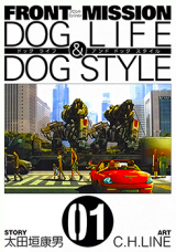Front Mission - Dog Life & Dog Style Manga
