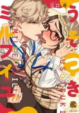 Usotsuki Mille Feuille Manga