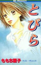 Mondai Teiki Sakuhinshuu Manga
