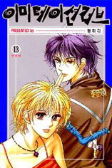 Imitation Love (HWANG Mi-Ri) Manhwa
