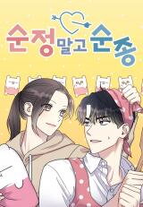 Act Like You Love Me! Manhwa
