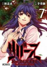 Re:Birth - The Lunatic Taker Manga
